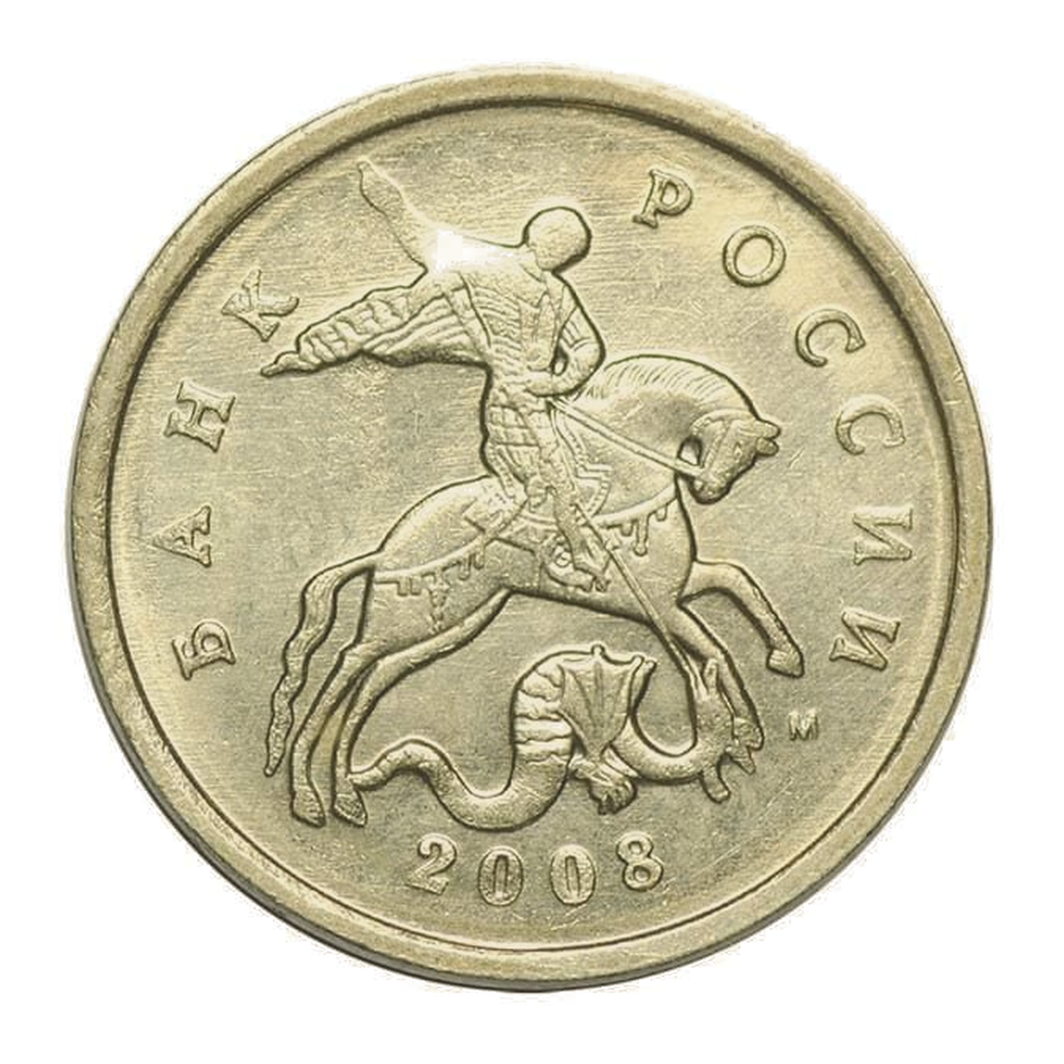 Полный аверс 5 копеек 2008 года — М
