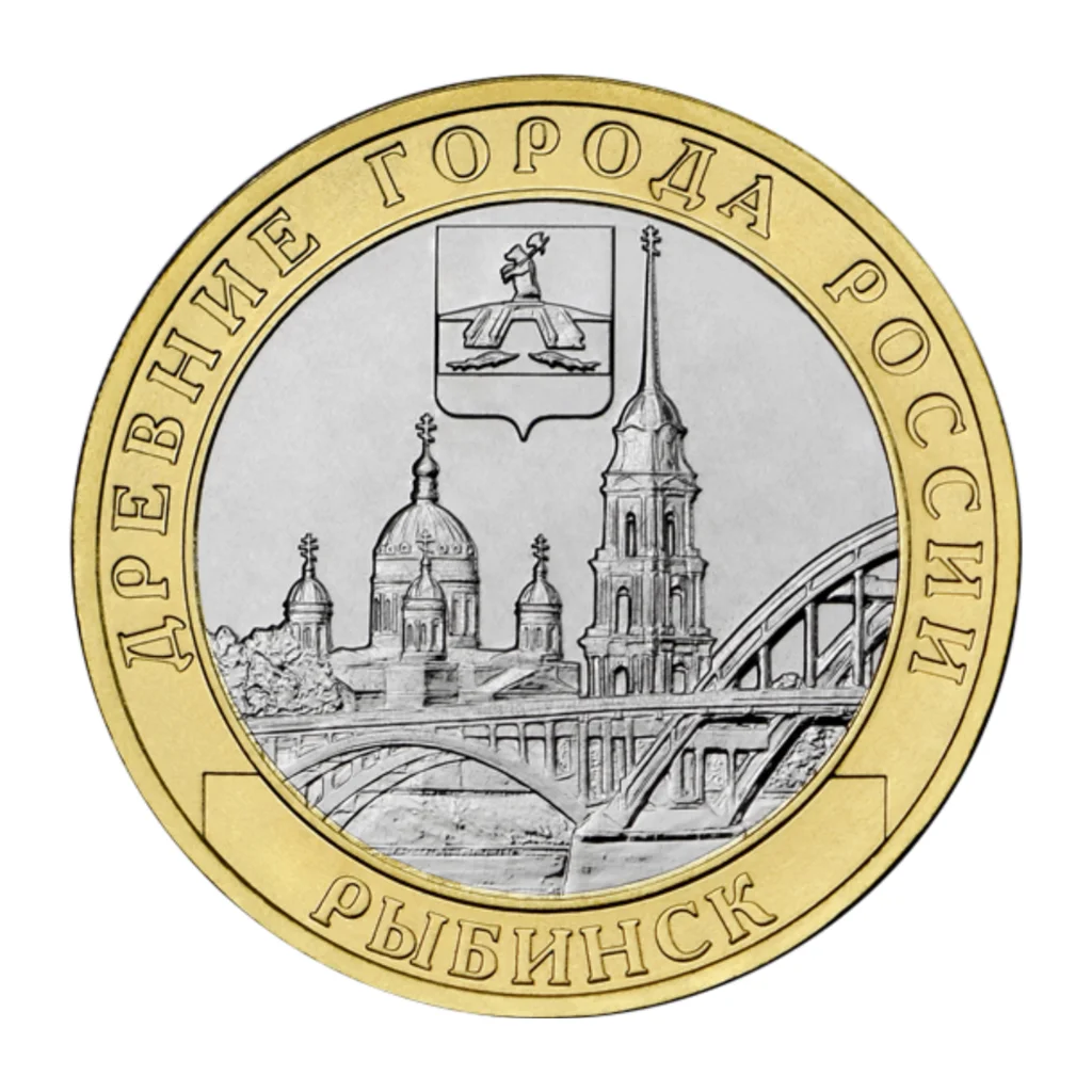 10 рублей Российской Федерации 2023 года — реверс