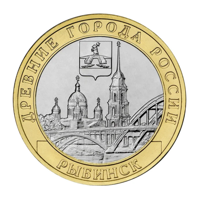 Полный реверс 10 рублей 2023 года — Рыбинск