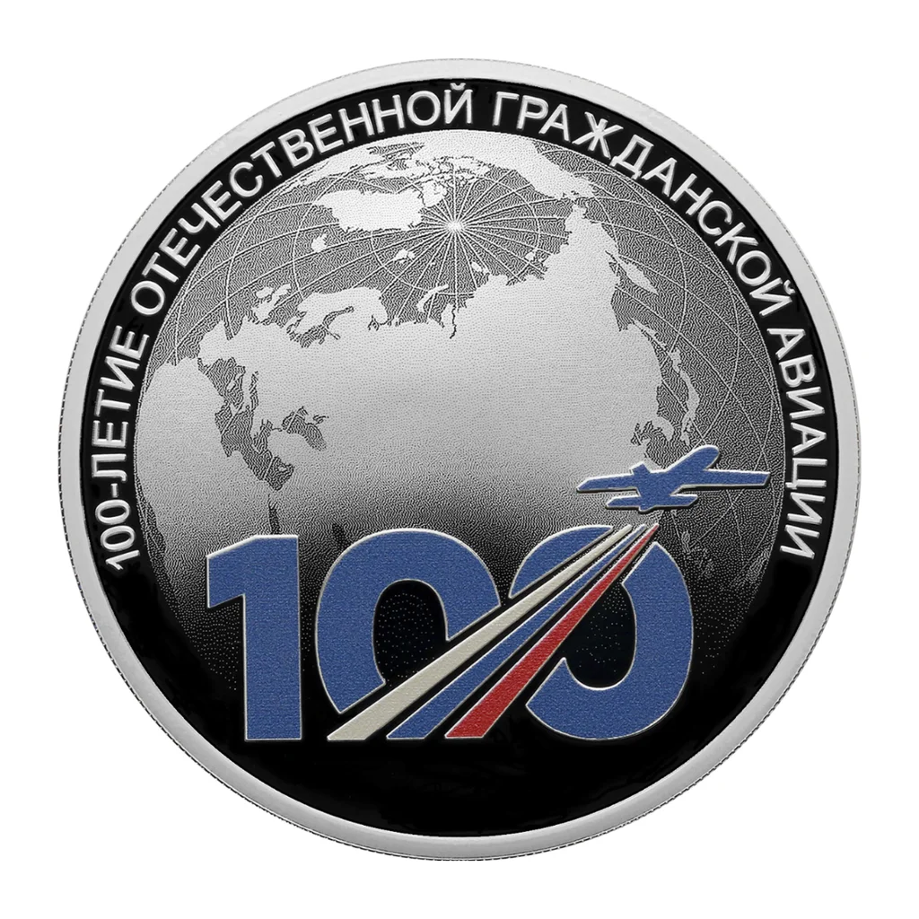 Russian Federation 3 roubles 2023 — reverse