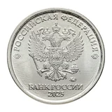 Российская Федерация — 1 рубль 2025

Сталь с никелевым гальванопокрытием, ММД — аверс