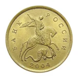 Российская Федерация — 10 копеек 2004

Латунь, СПМД — аверс