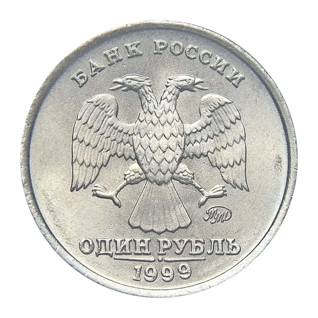 Российская Федерация — 1 рубль 1999

Медно-никелевый сплав (немагнитный), ММД — аверс