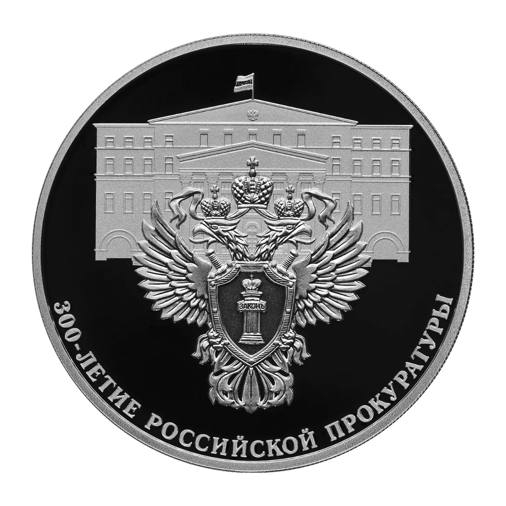 Russian Federation 3 roubles 2022 — reverse