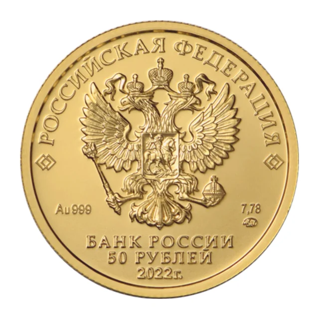 Full obverse of investment 50 roubles 2022 — UNC, СПМД
