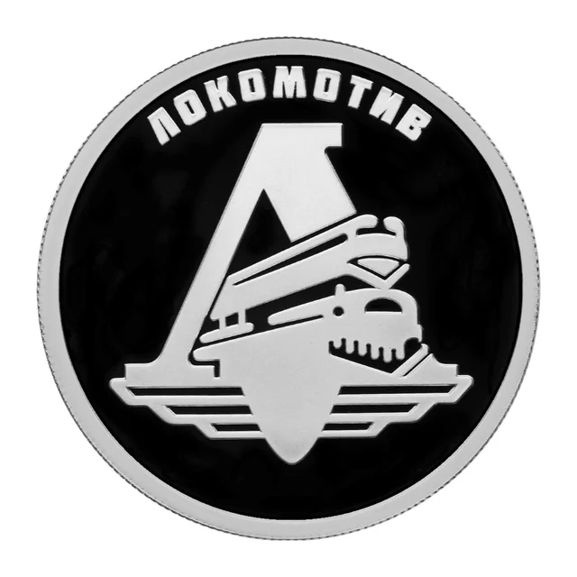 Full reverse of silver 1 rouble 2023 — Lokomotiv