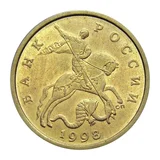 Russian Federation — 50 kopecks 1998

Brass, SPMD — obverse