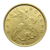 Российская Федерация — 10 копеек 2001

Латунь, ММД — аверс