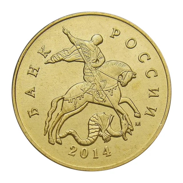 Russian Federation — 50 kopecks 2014

Steel clad with tombac, MMD — obverse
