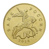 Russian Federation — 50 kopecks 2014

Steel clad with tombac, MMD — obverse