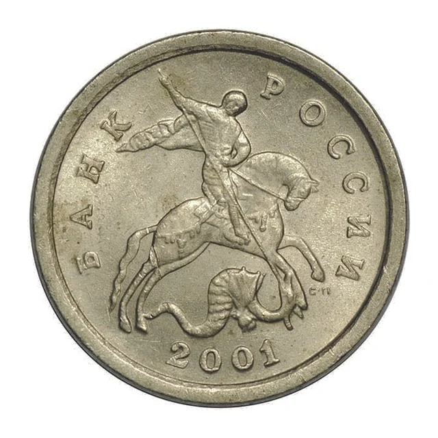Russian Federation — 1 kopeck 2001

Steel clad with cupronickel, SPMD — obverse