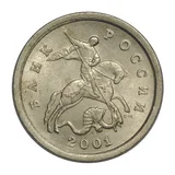 Russian Federation — 1 kopeck 2001

Steel clad with cupronickel, SPMD — obverse