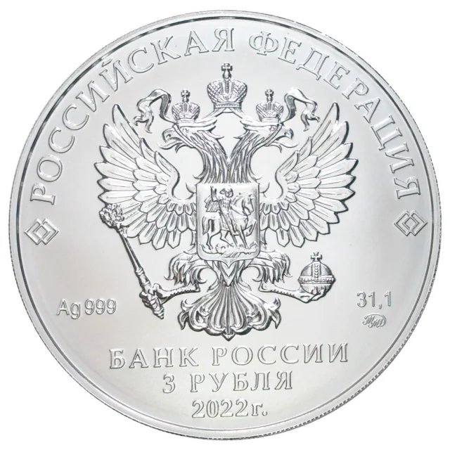 Russian Federation — 3 roubles 2022
Saint George the Victorious
Silver 999/1000 — Business Strike, SPMD — obverse