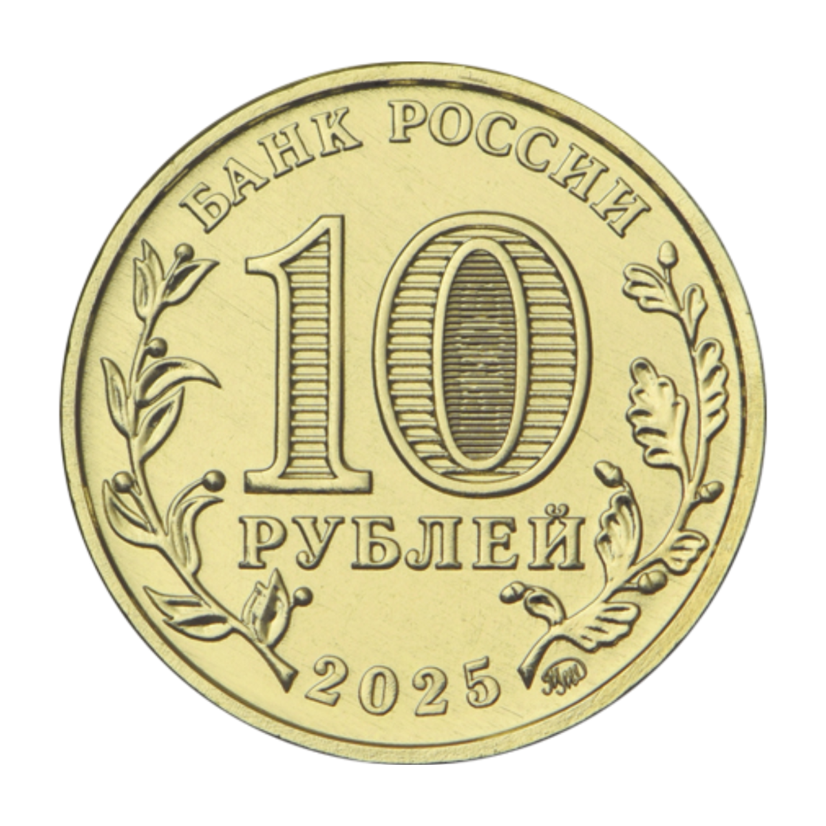 Аверс