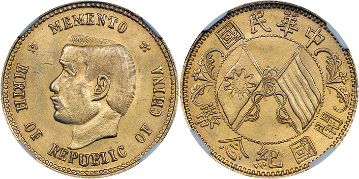 Китай - 20 золотых центов 1912 года - Memento - NGC MS62 - Миниатюра