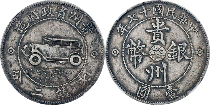 Китай - серебряный доллар 1928 года - Auto dollar - NGC XF64 - Миниатюра