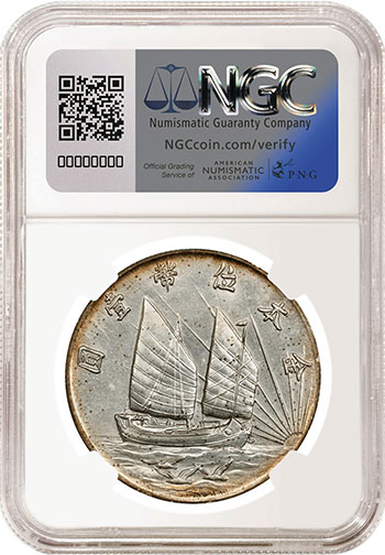 Китай - образец серебряного доллара 1932 года - NGC MS62 - Реверс - Миниатюра